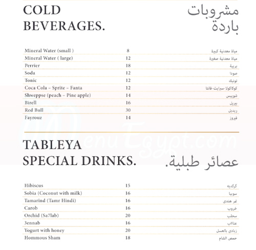 Tableya Masreya menu prices